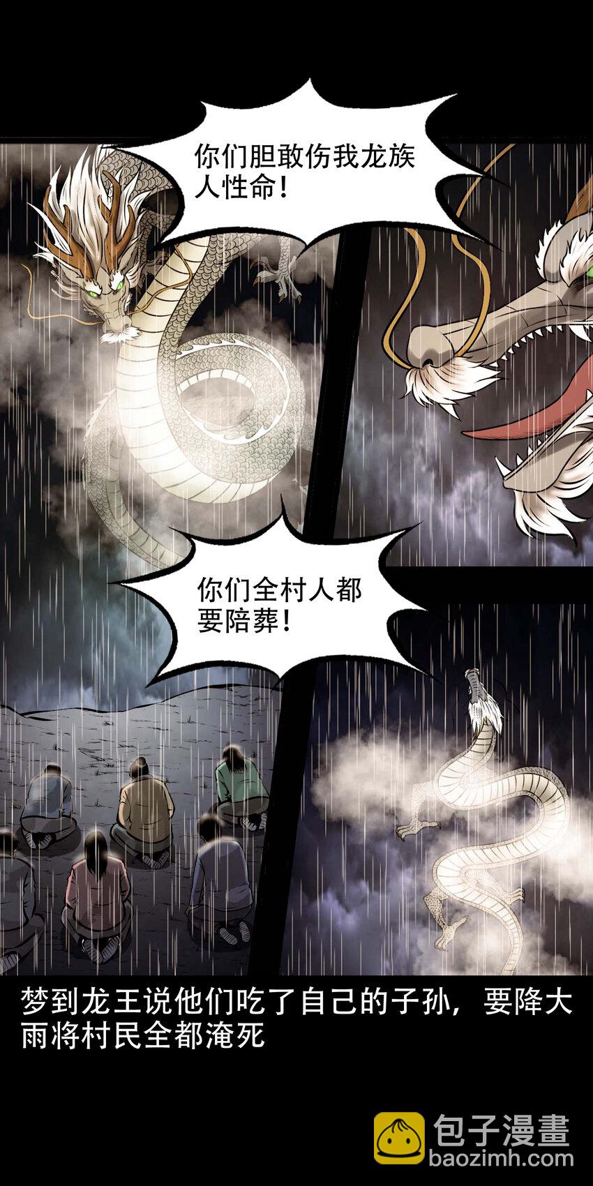 607 老烟鬼143话(1/2)-第609话