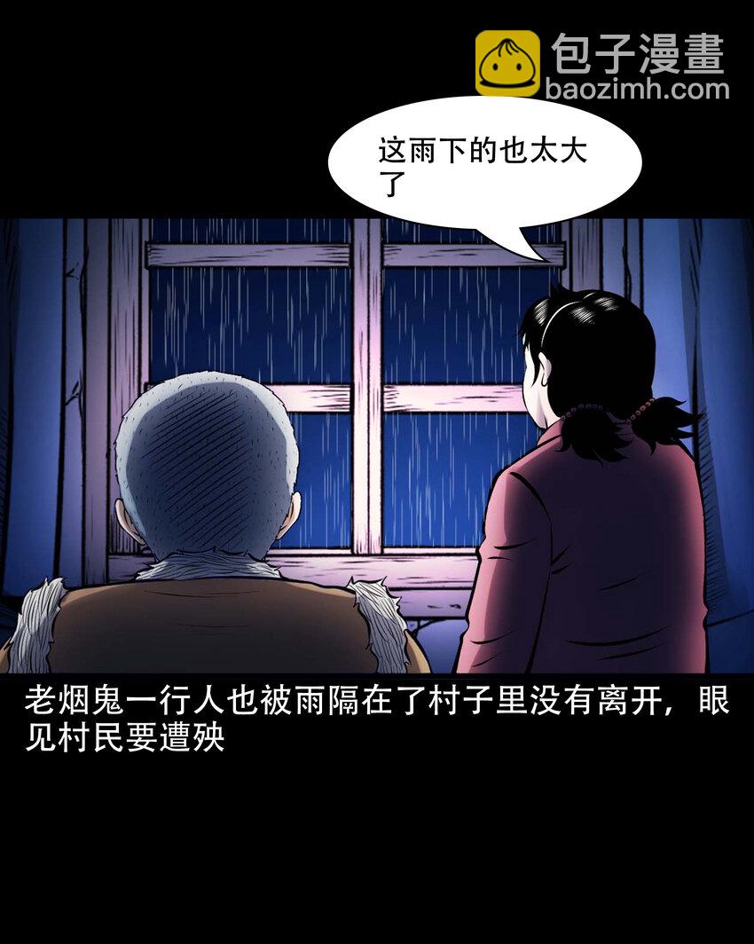 607 老烟鬼143话(1/2)-第609话