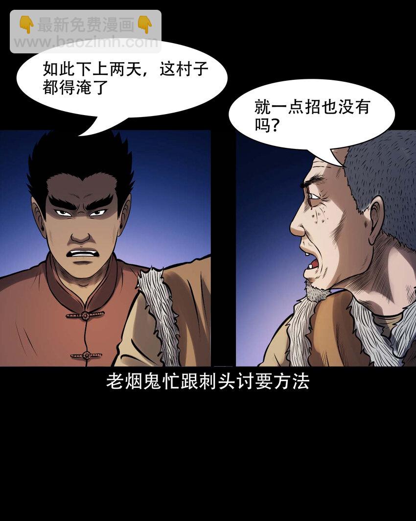 607 老烟鬼143话(1/2)-第609话