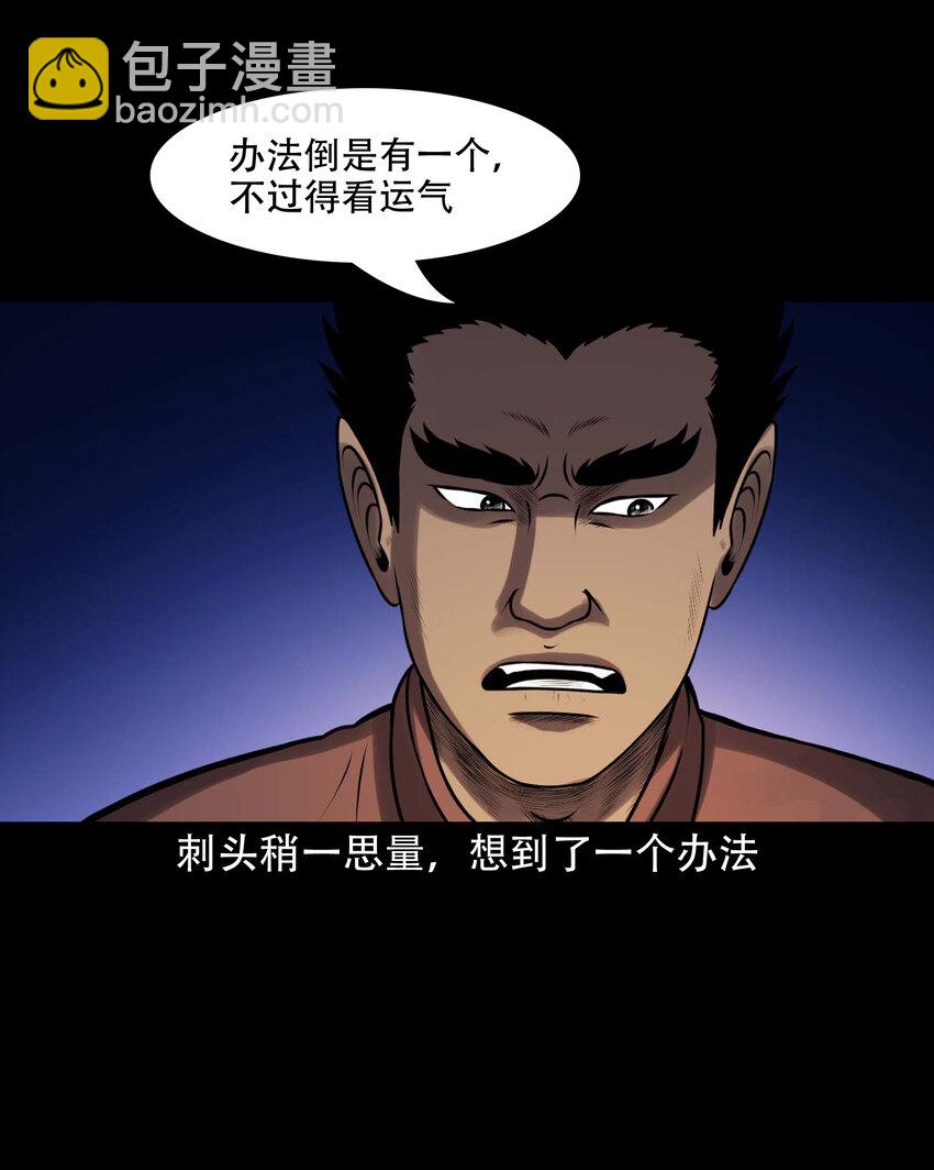 607 老烟鬼143话(1/2)-第609话