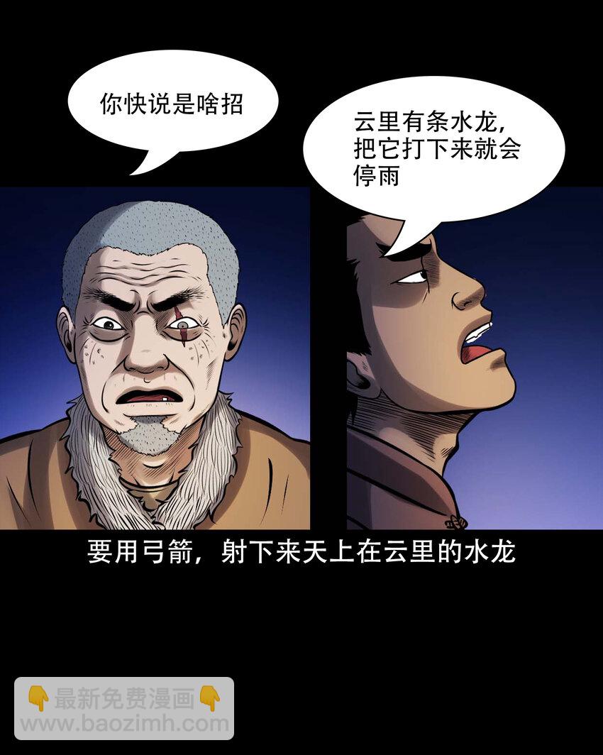 607 老烟鬼143话(1/2)-第609话