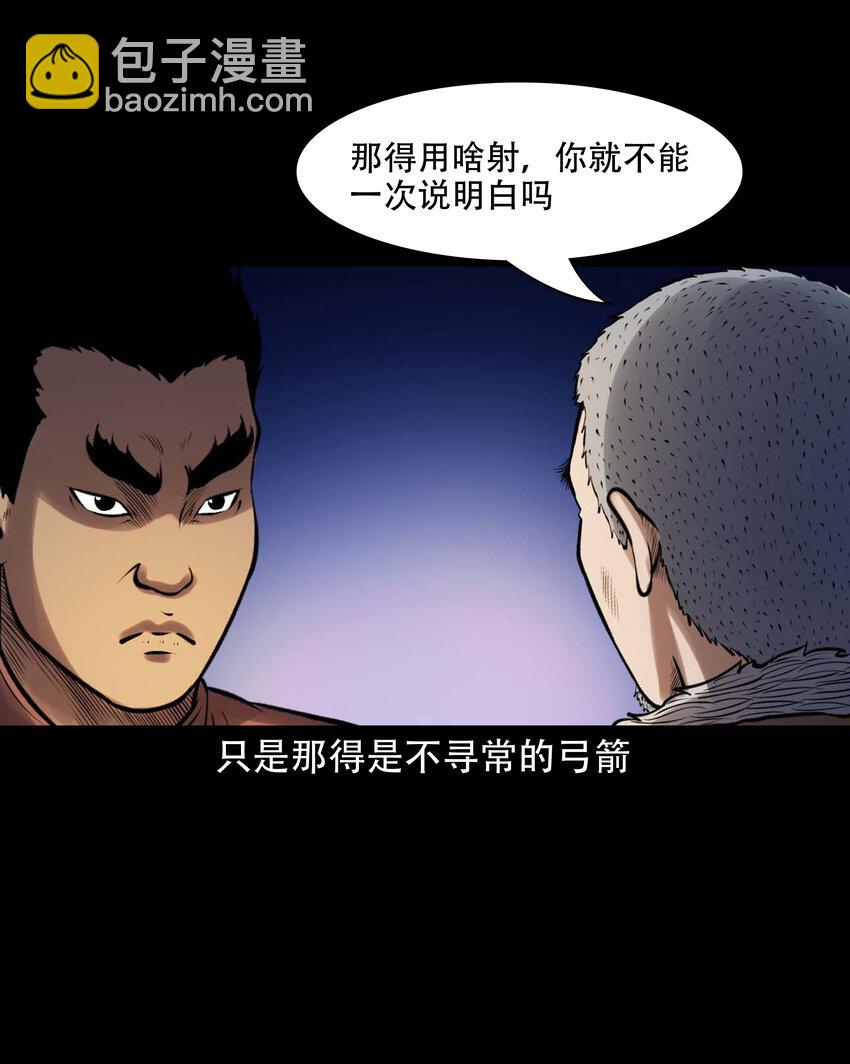 607 老烟鬼143话(1/2)-第609话