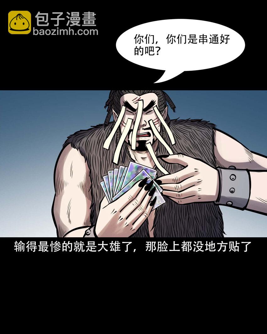 607 老烟鬼143话(1/2)-第609话