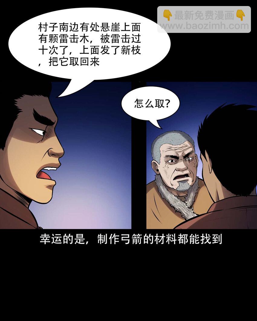 607 老烟鬼143话(1/2)-第609话