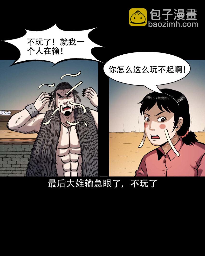 607 老烟鬼143话(1/2)-第609话