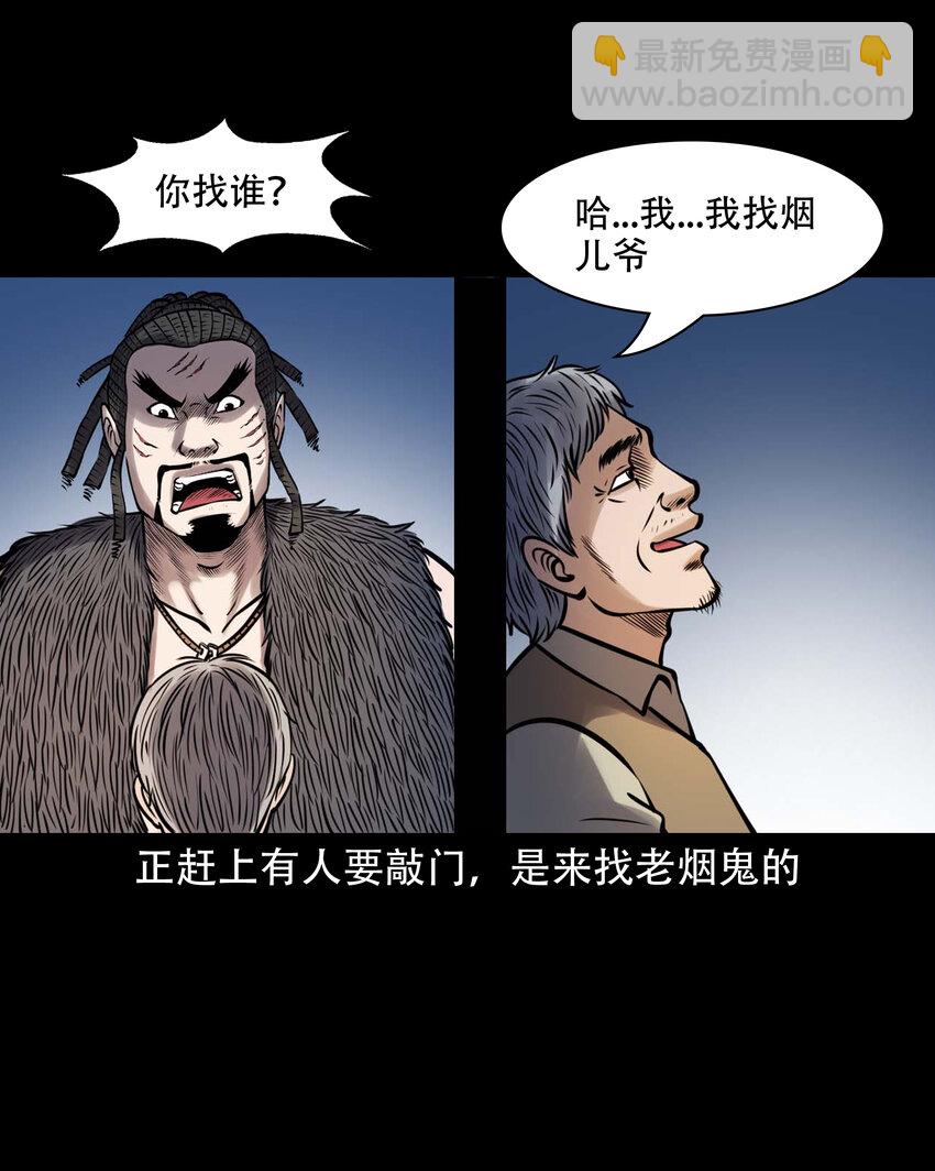 607 老烟鬼143话(1/2)-第609话