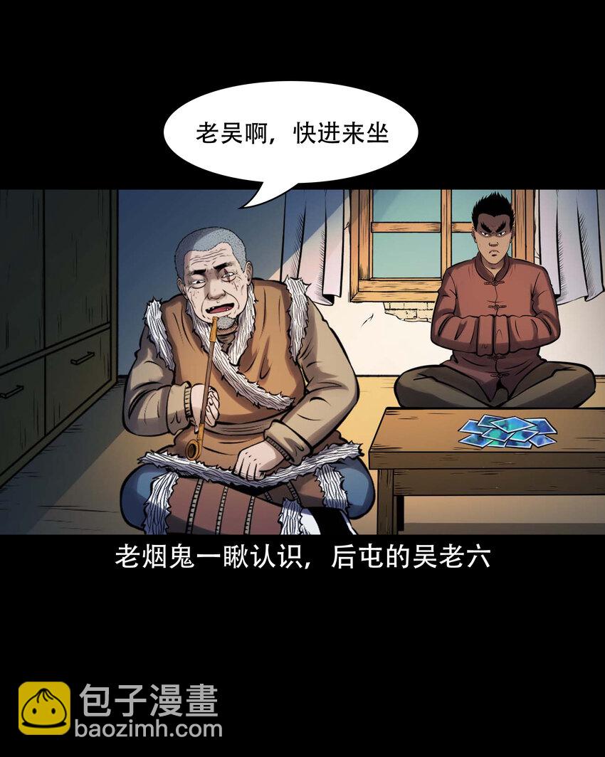 607 老烟鬼143话(1/2)-第609话