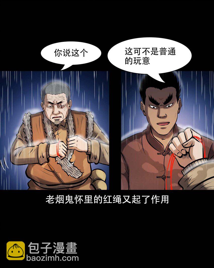 609 老烟鬼144话(1/2)-第611话