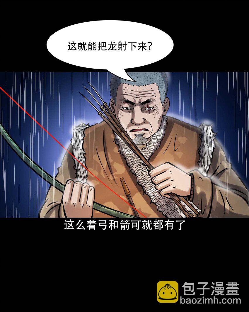 609 老烟鬼144话(1/2)-第611话