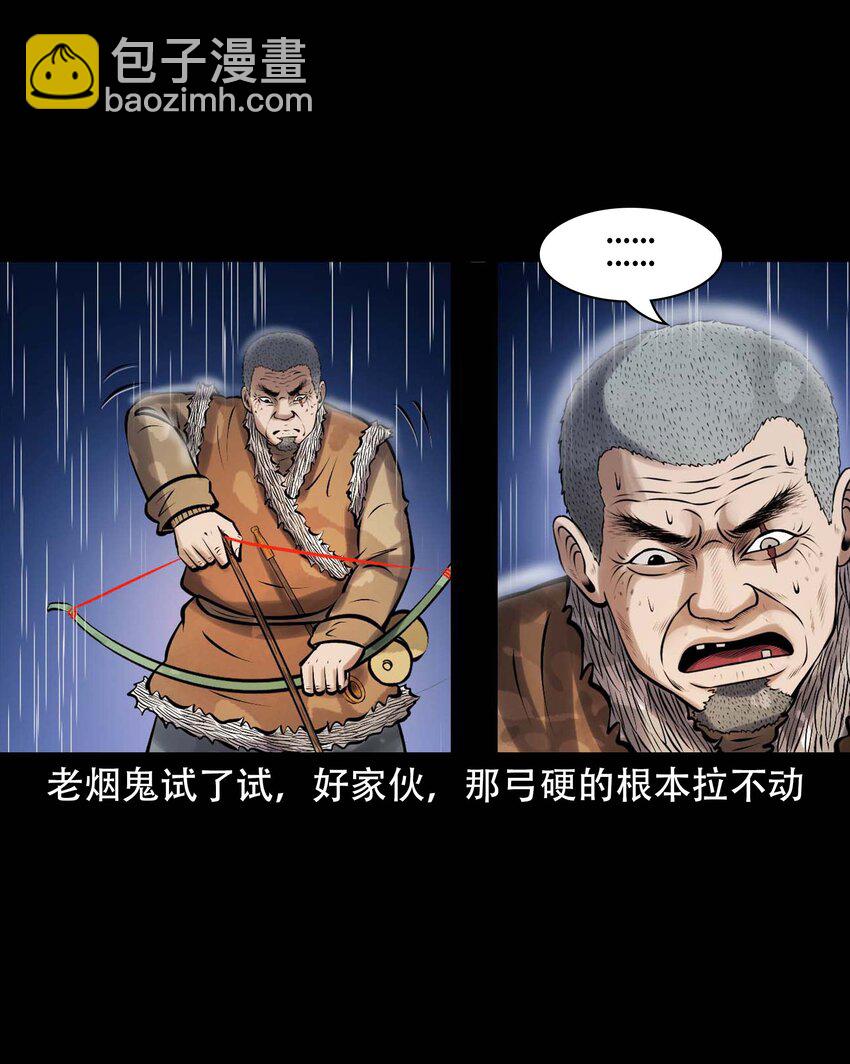 609 老烟鬼144话(1/2)-第611话