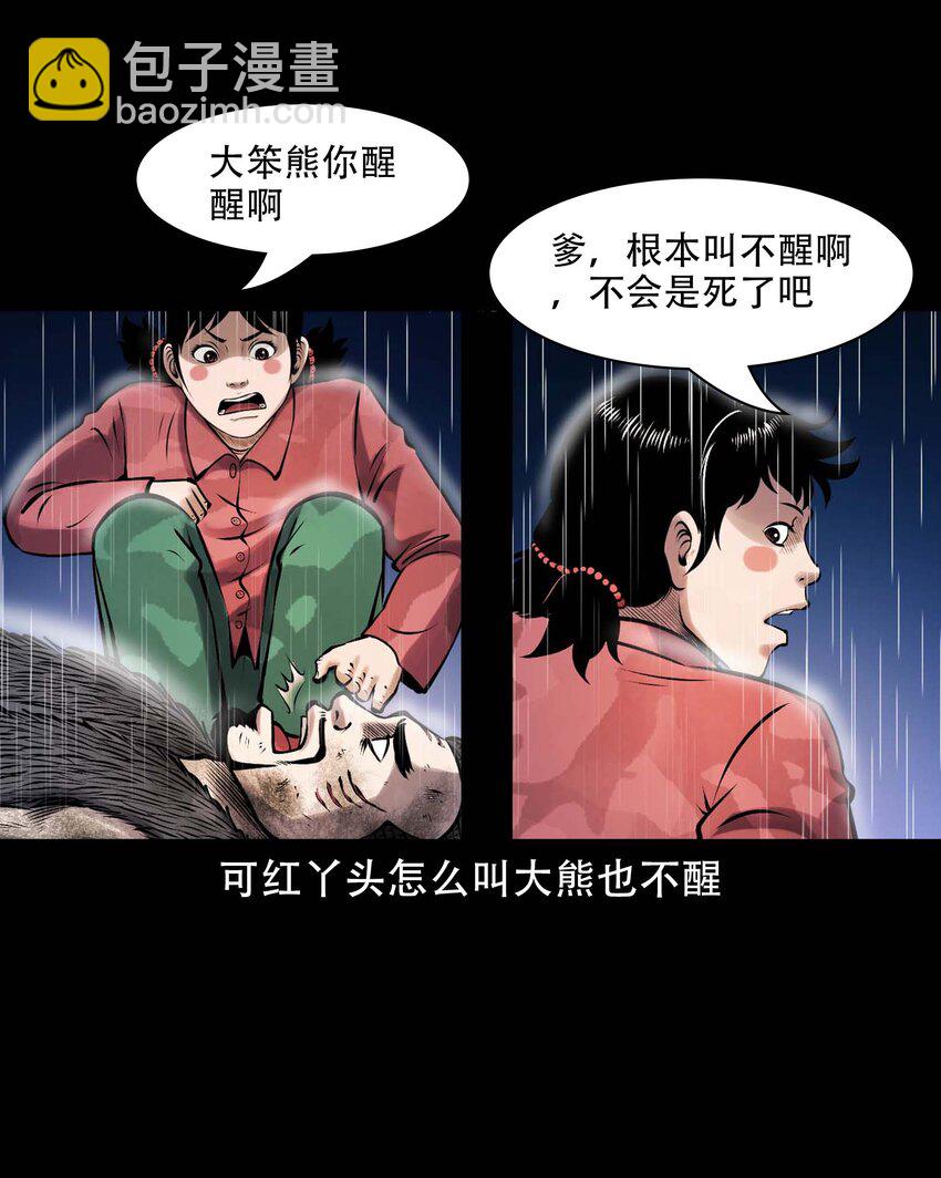 609 老烟鬼144话(1/2)-第611话