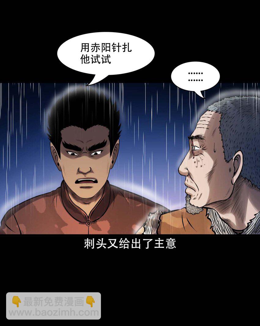 609 老烟鬼144话(1/2)-第611话