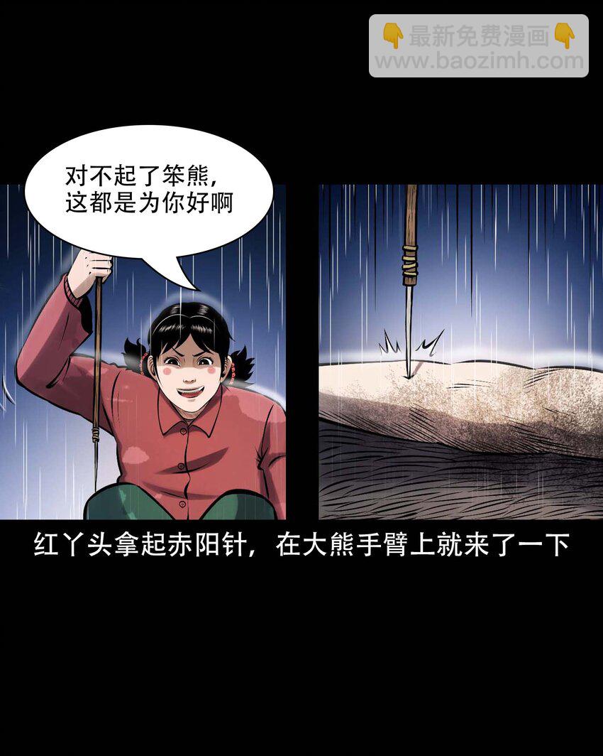 609 老烟鬼144话(1/2)-第611话