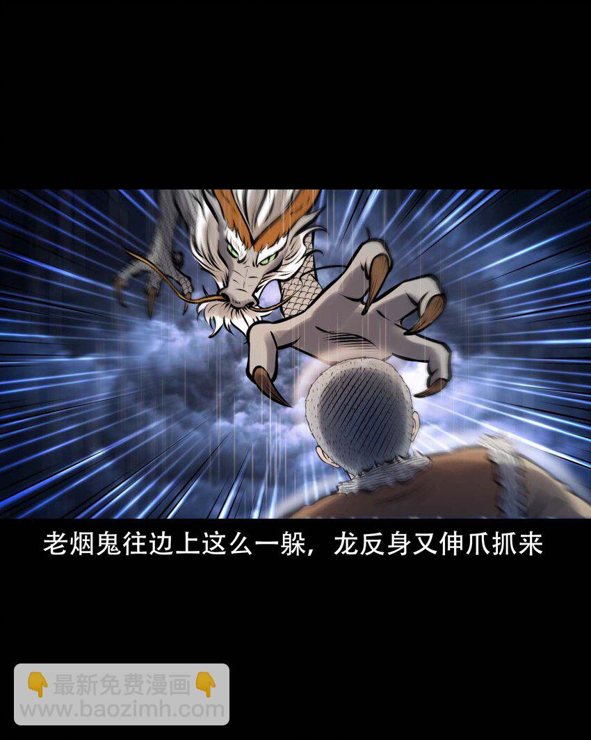 609 老烟鬼144话(1/2)-第611话
