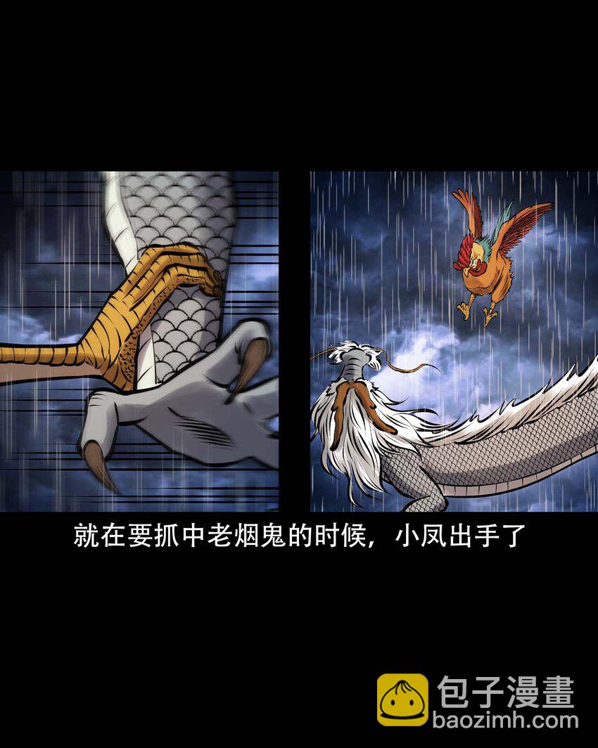 609 老烟鬼144话(1/2)-第611话