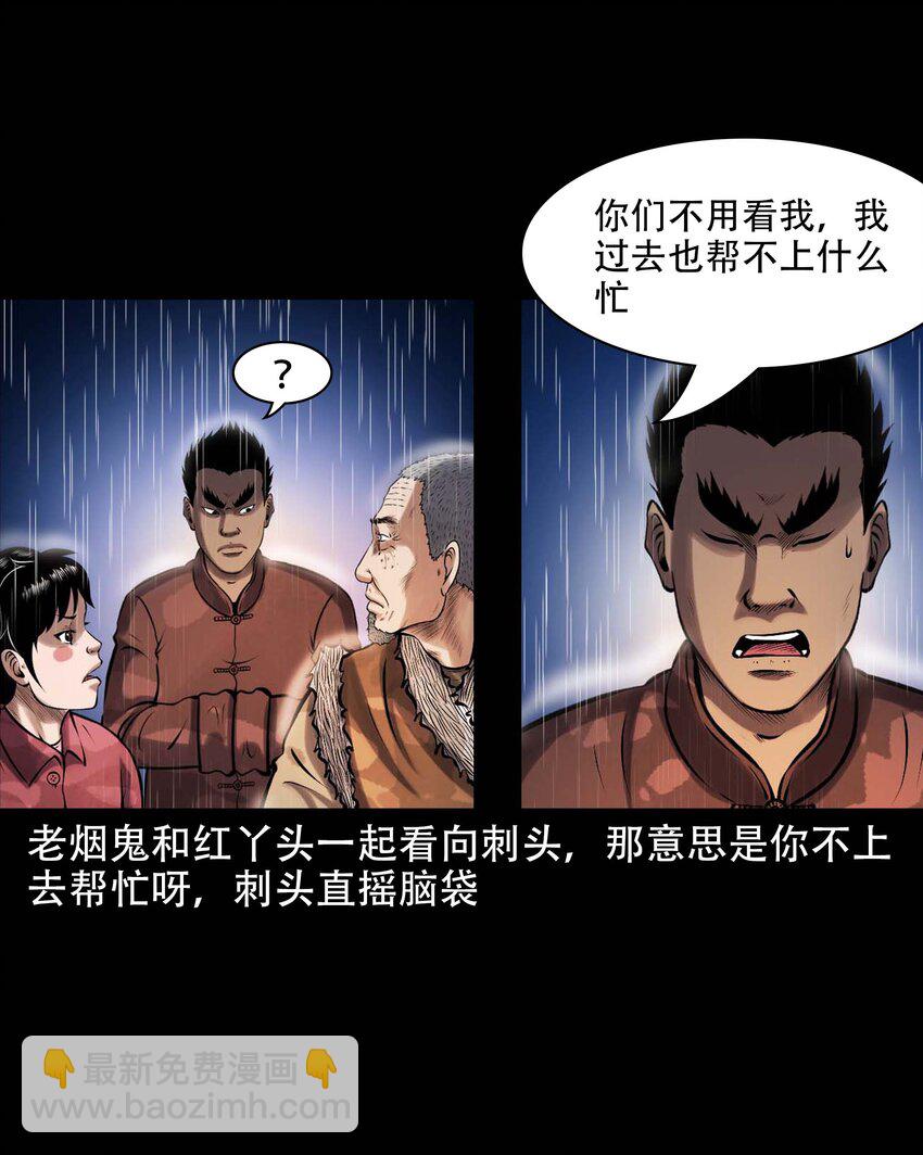 609 老烟鬼144话(1/2)-第611话