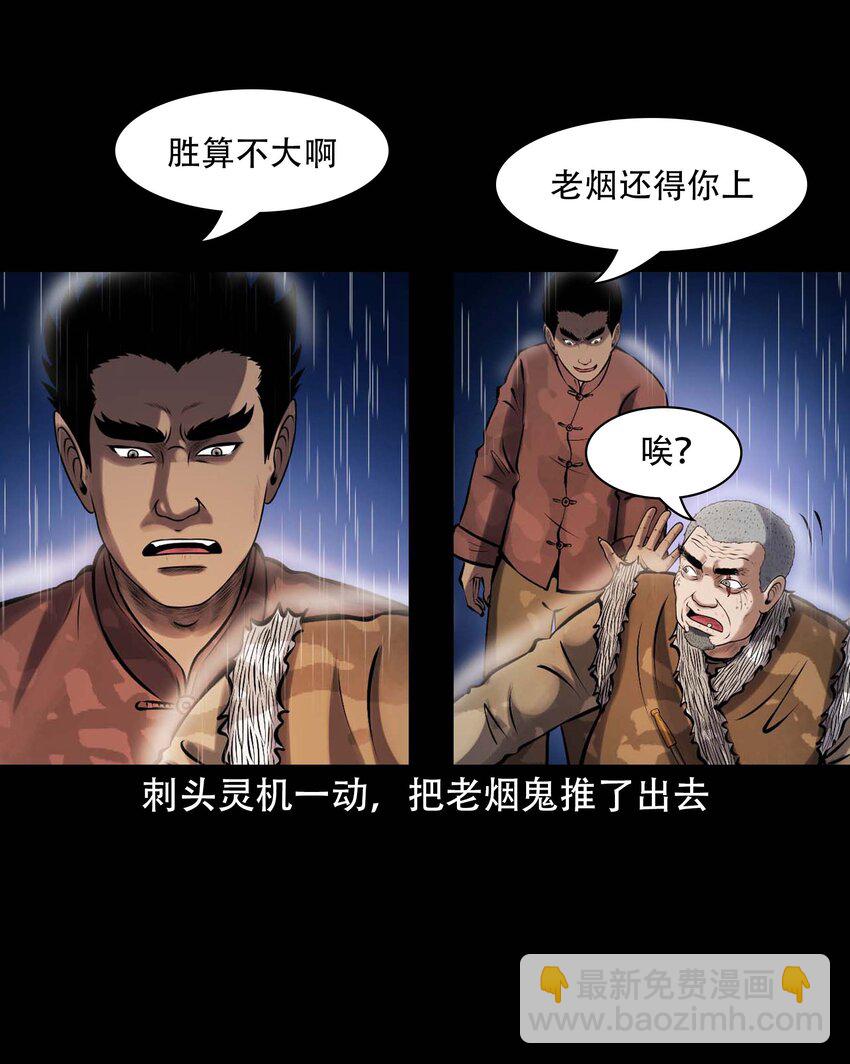 609 老烟鬼144话(1/2)-第611话