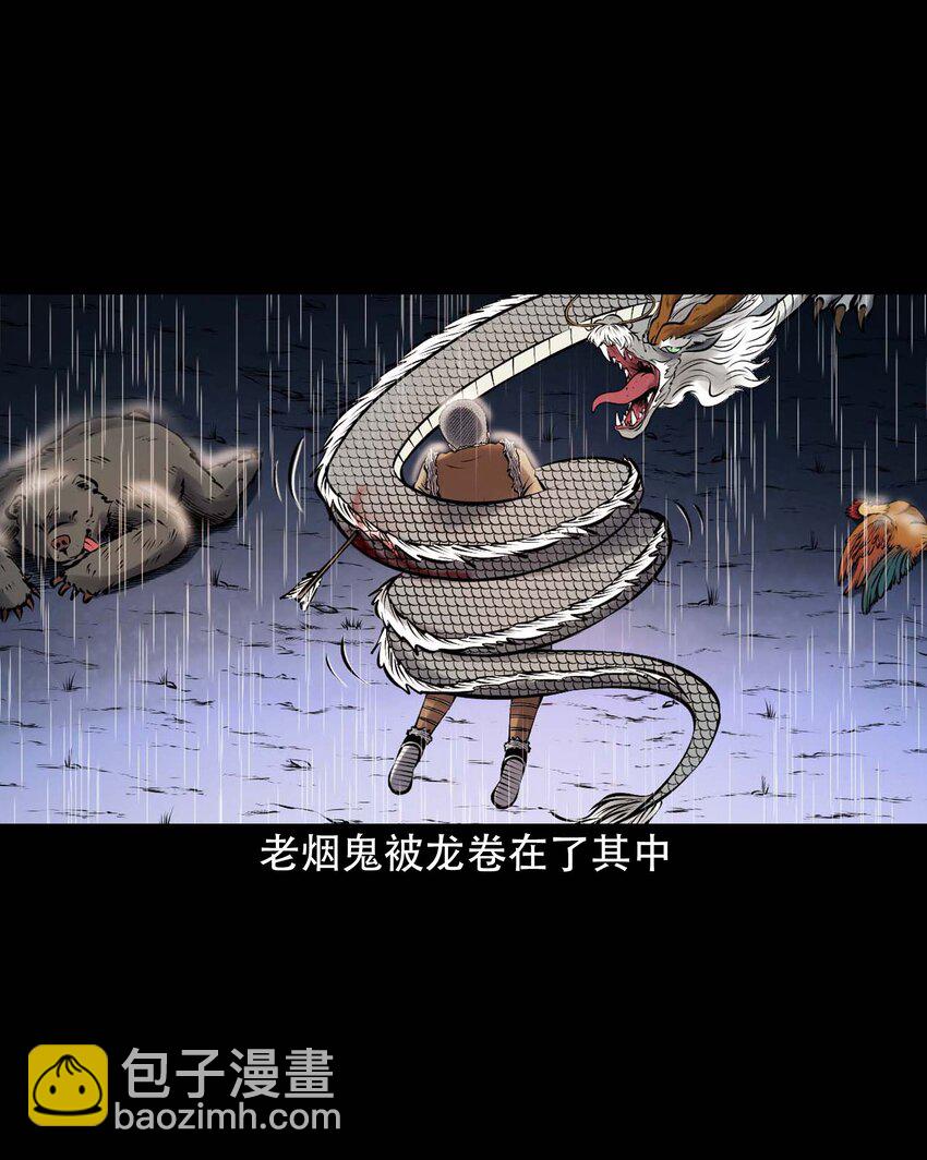 609 老烟鬼144话(1/2)-第611话