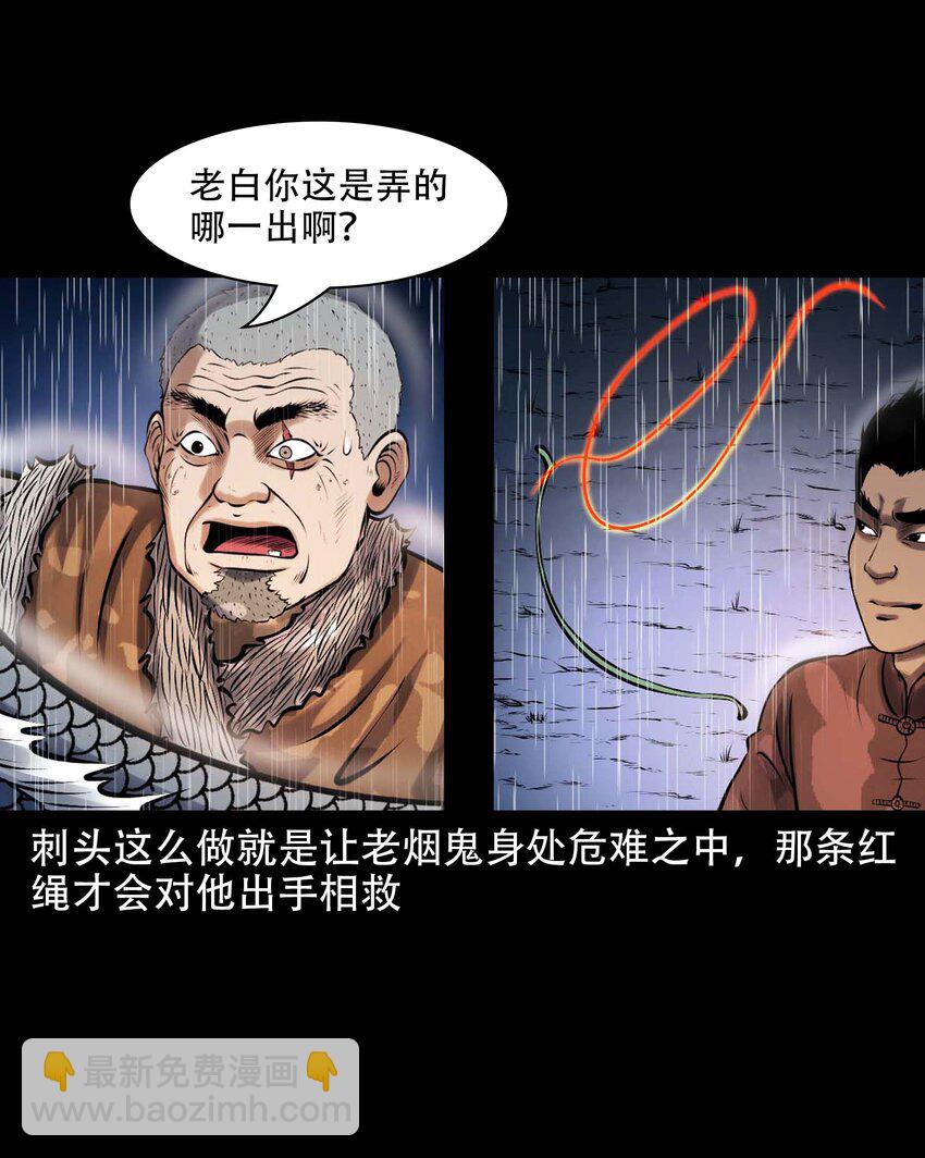 609 老烟鬼144话(1/2)-第611话