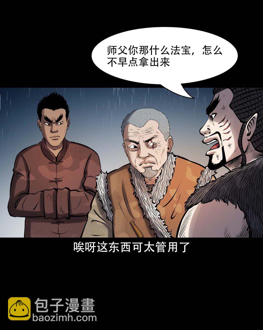 609 老烟鬼144话(1/2)-第611话