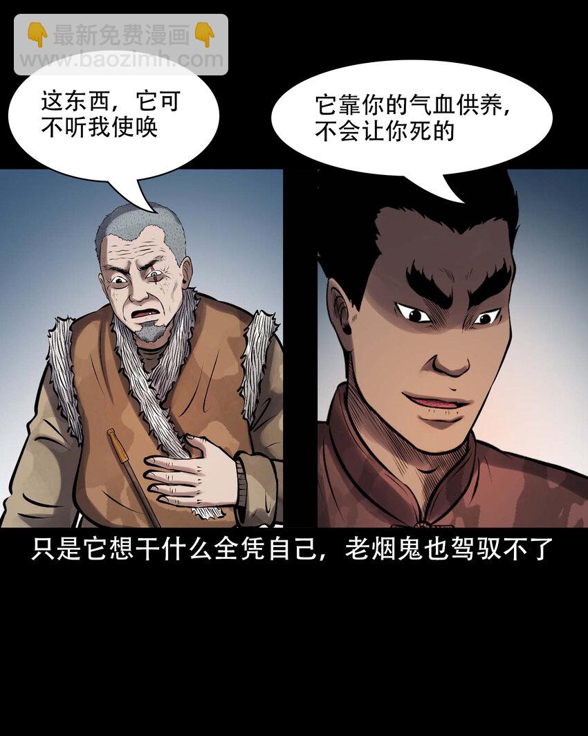 609 老烟鬼144话(1/2)-第611话