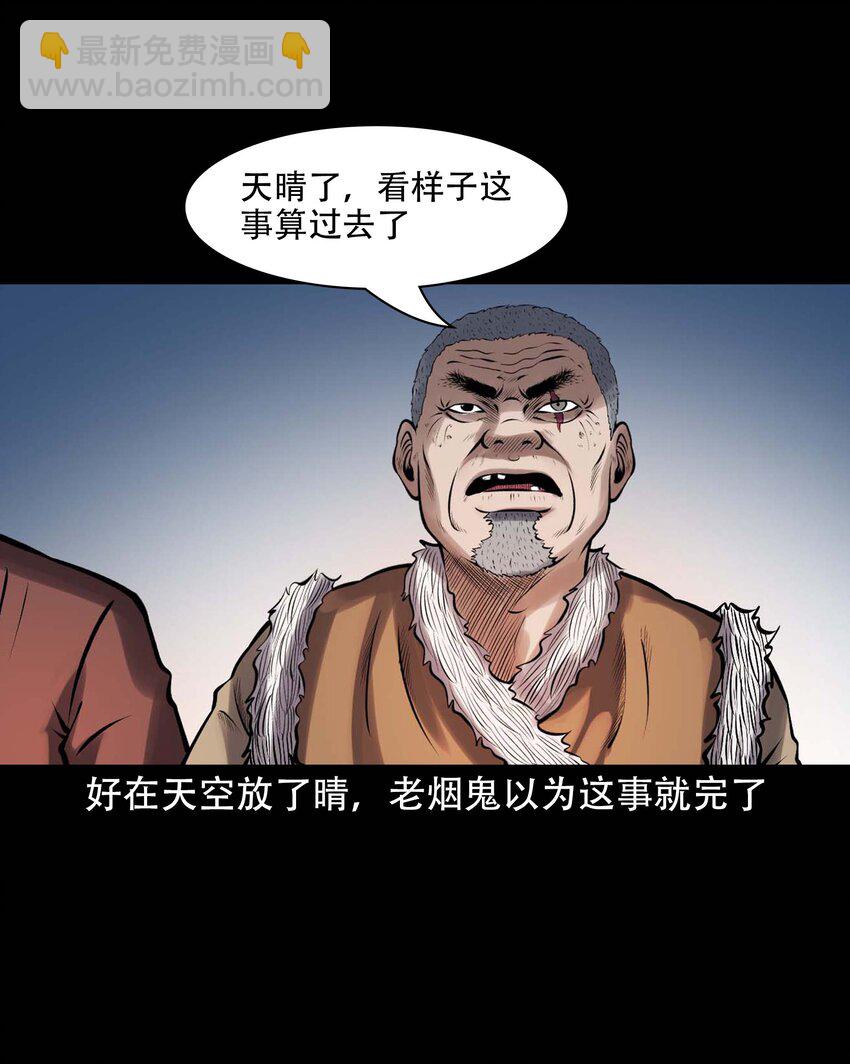 609 老烟鬼144话(1/2)-第611话