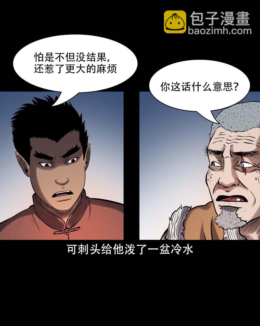 609 老烟鬼144话(1/2)-第611话