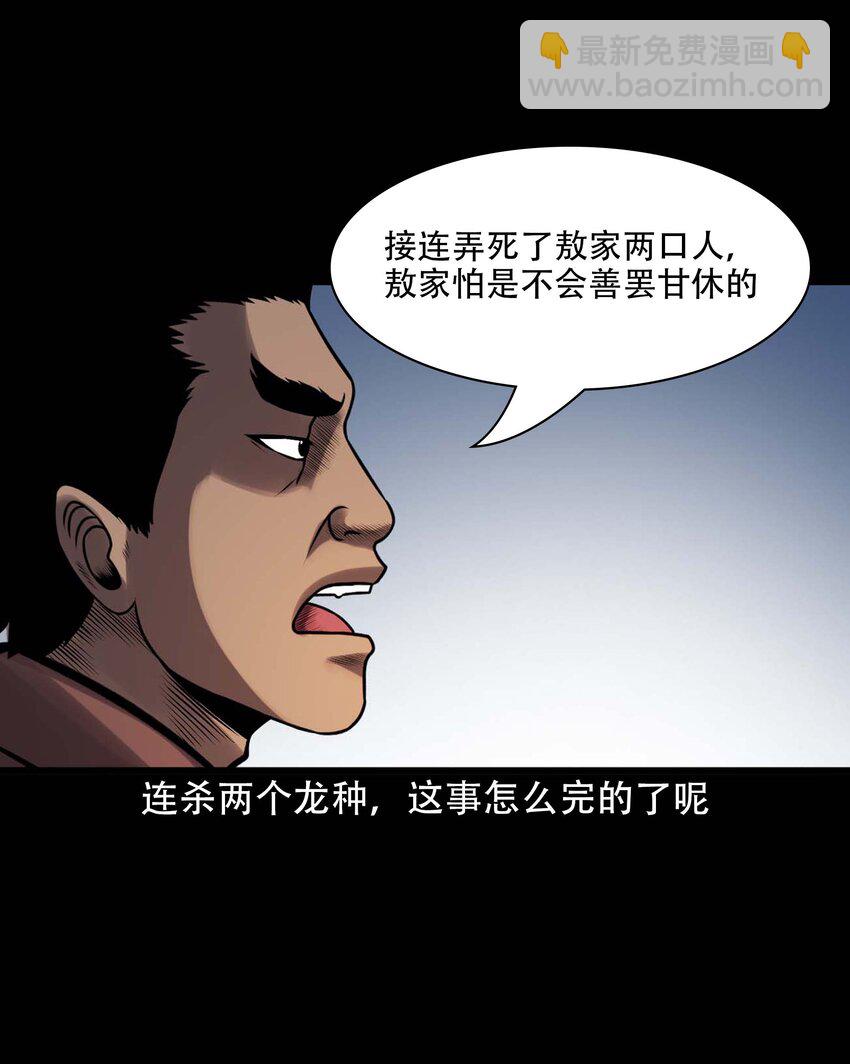 609 老烟鬼144话(1/2)-第611话