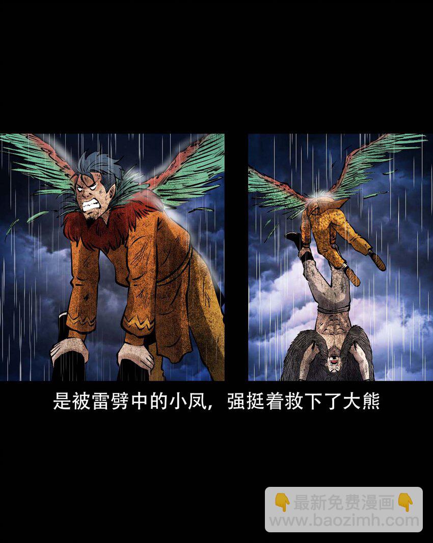 609 老烟鬼144话(1/2)-第611话