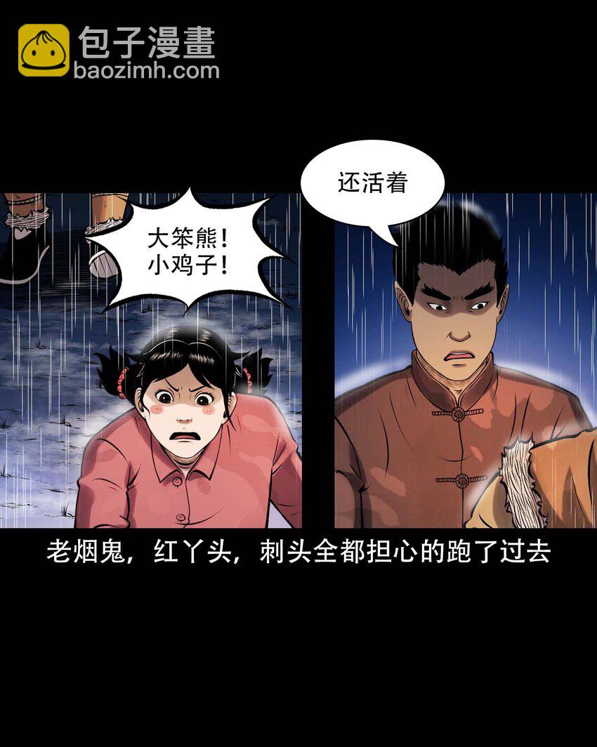 609 老烟鬼144话(1/2)-第611话