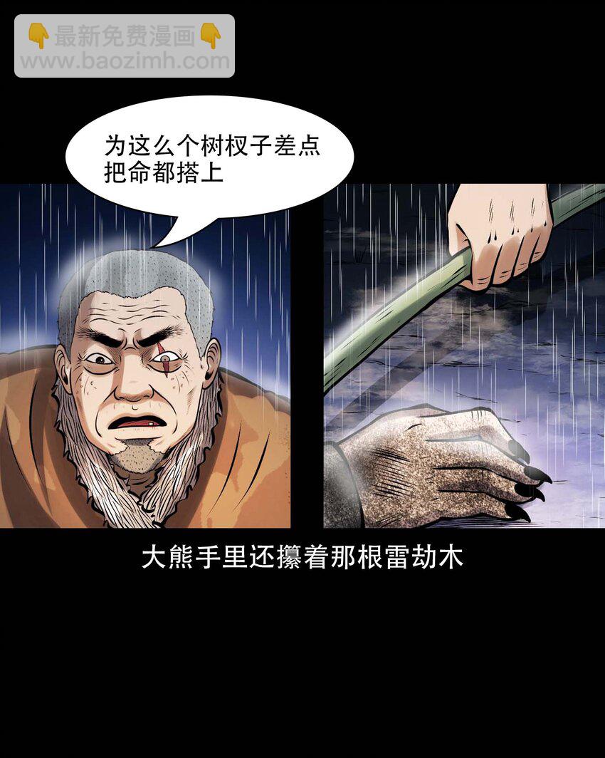 609 老烟鬼144话(1/2)-第611话