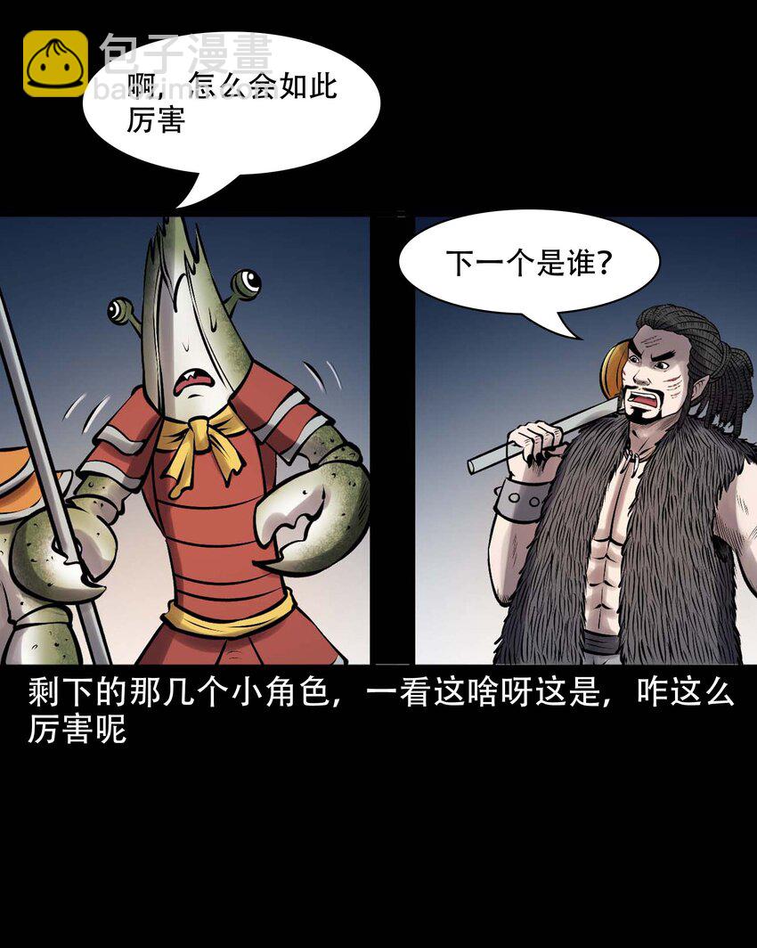 611 老烟鬼145话(1/2)-第613话