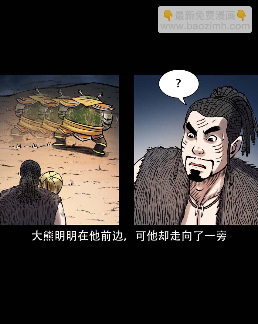 611 老烟鬼145话(1/2)-第613话
