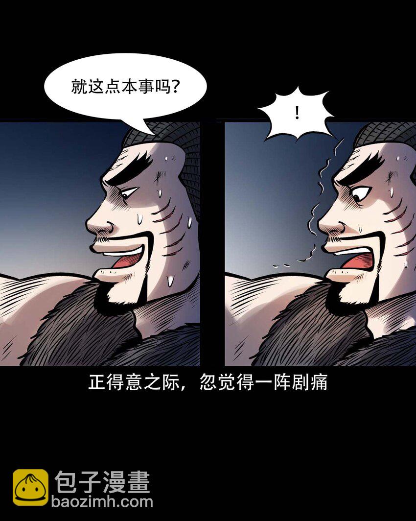 611 老烟鬼145话(1/2)-第613话
