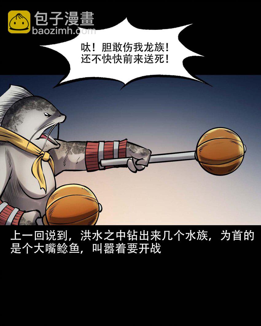 611 老烟鬼145话(1/2)-第613话