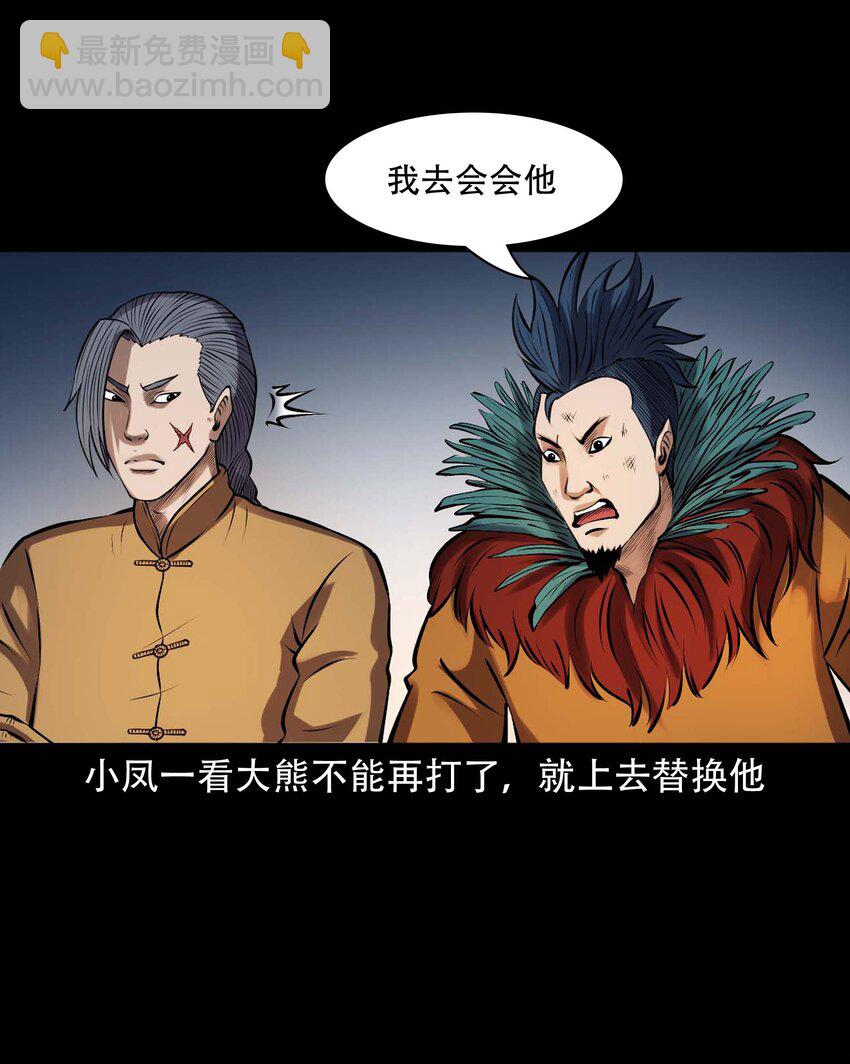 611 老烟鬼145话(1/2)-第613话