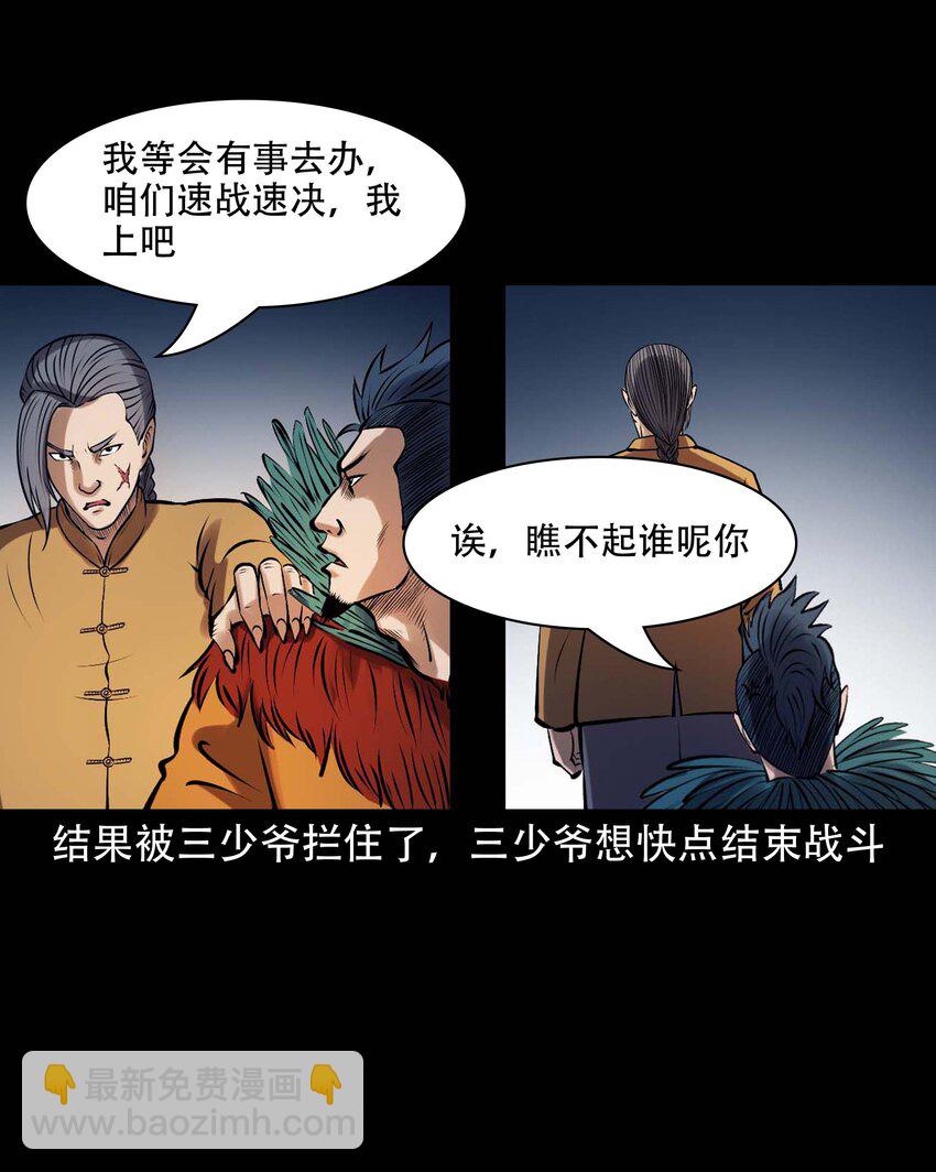 611 老烟鬼145话(1/2)-第613话