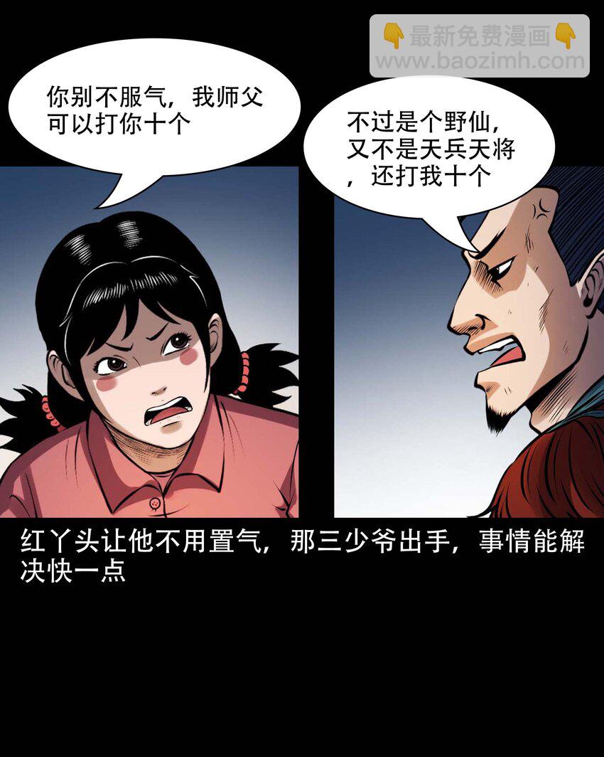 611 老烟鬼145话(1/2)-第613话
