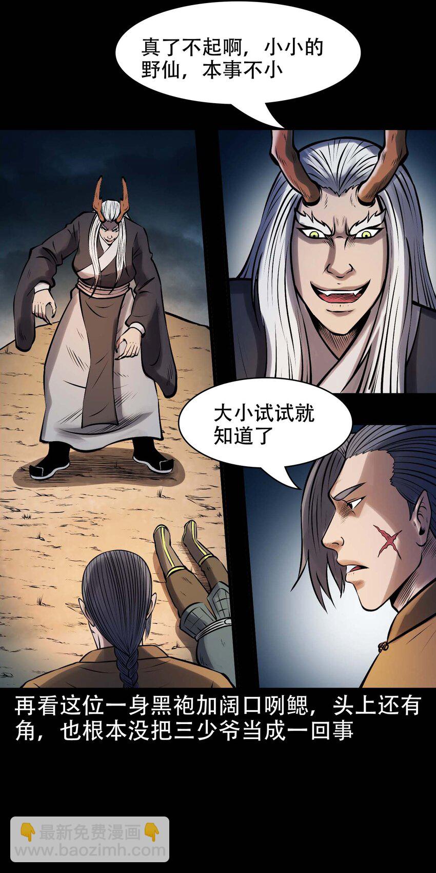 611 老烟鬼145话(1/2)-第613话