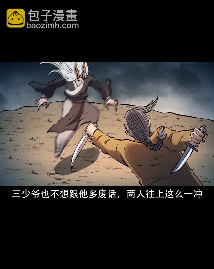 611 老烟鬼145话(1/2)-第613话