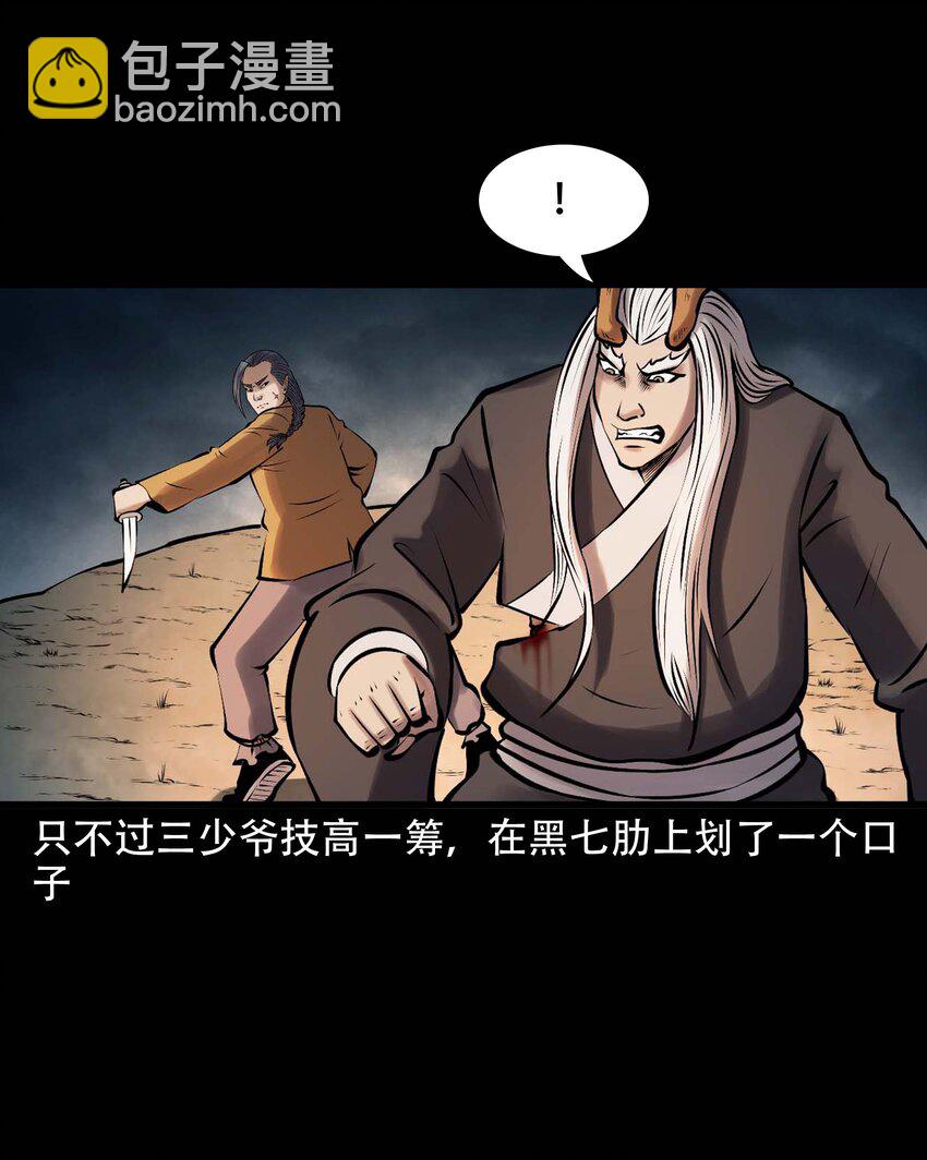 611 老烟鬼145话(1/2)-第613话