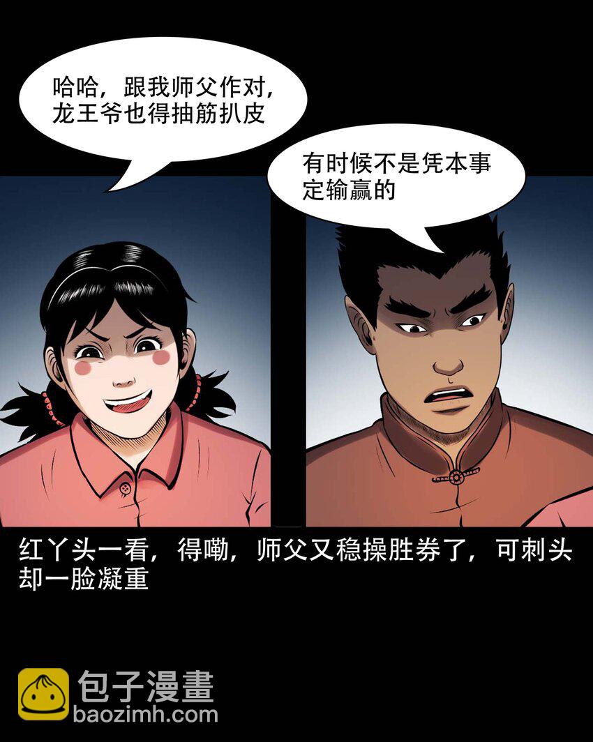 611 老烟鬼145话(1/2)-第613话