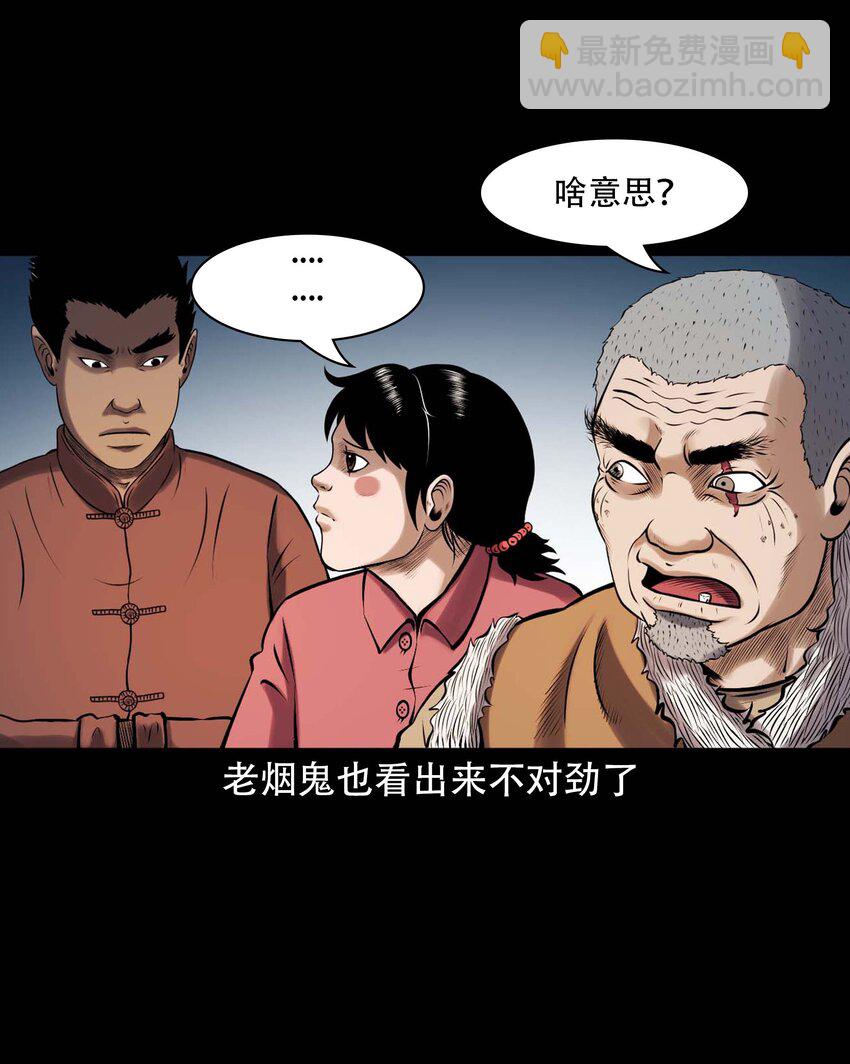 611 老烟鬼145话(1/2)-第613话