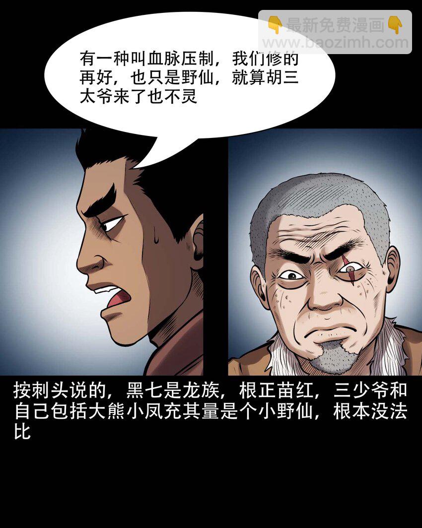 611 老烟鬼145话(1/2)-第613话