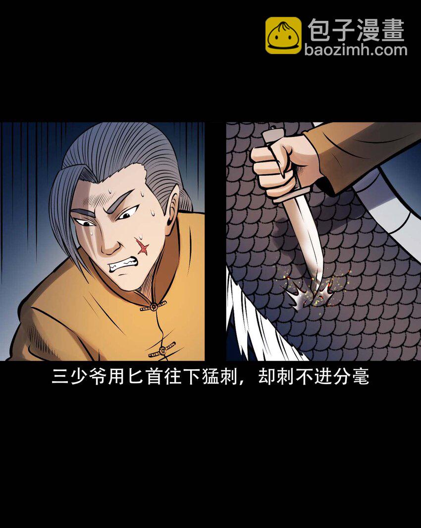 611 老烟鬼145话(1/2)-第613话