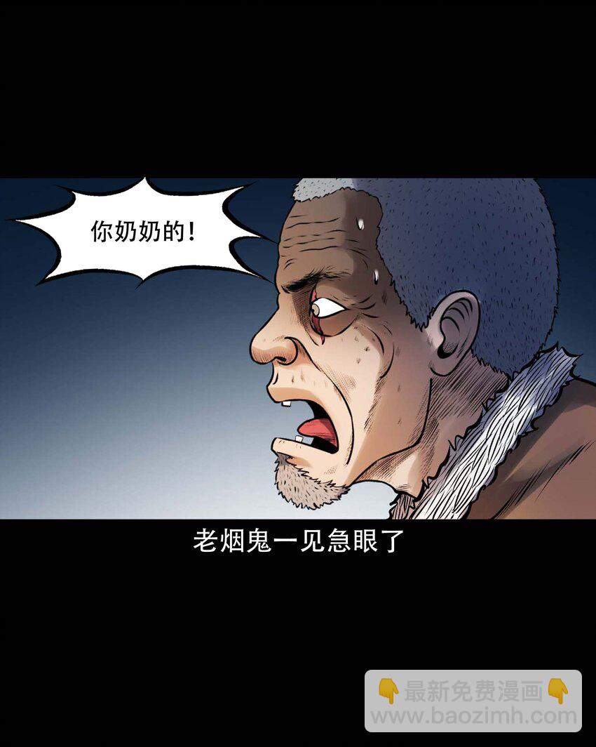 611 老烟鬼145话(1/2)-第613话
