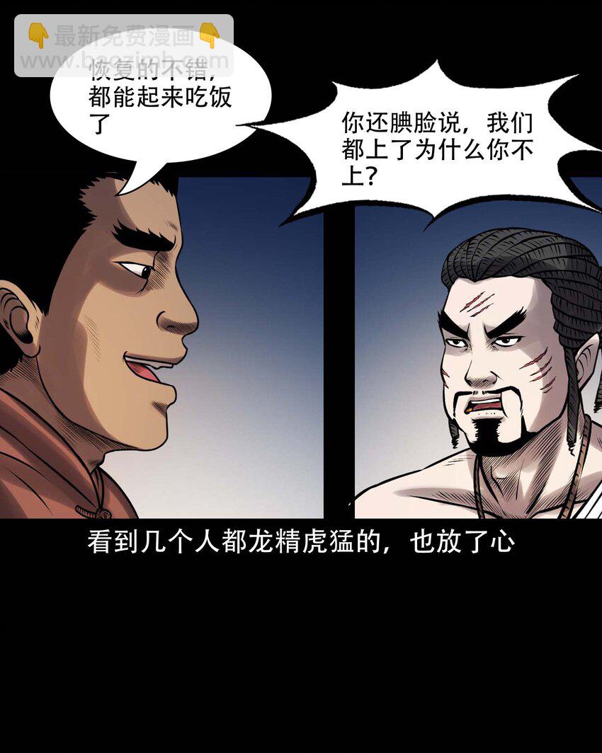 613 老烟鬼146话(1/2)-第615话