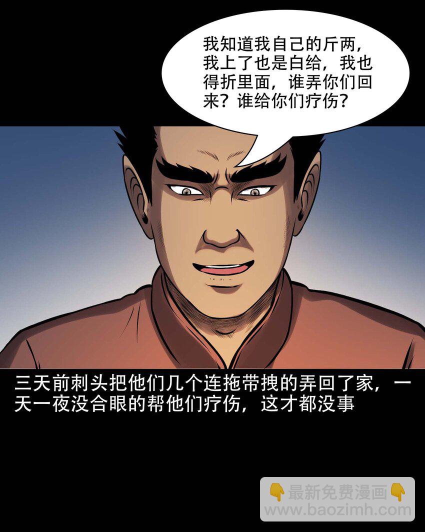 613 老烟鬼146话(1/2)-第615话