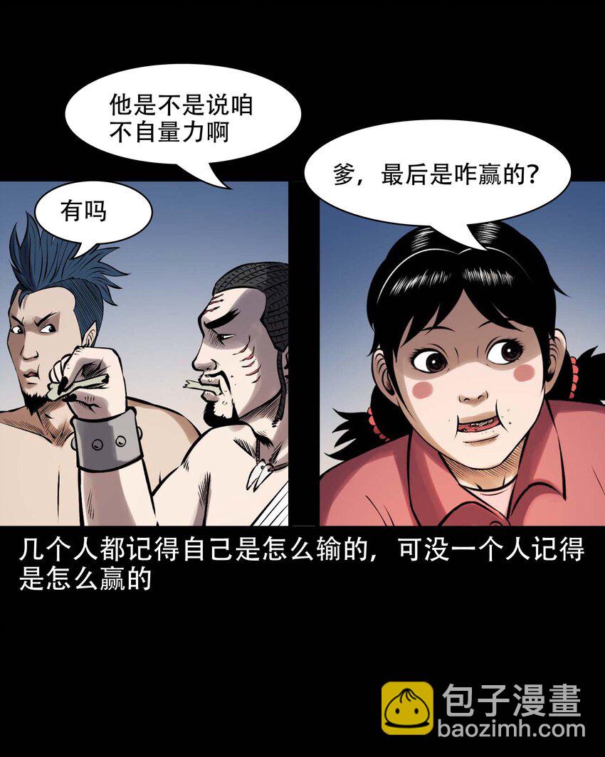 613 老烟鬼146话(1/2)-第615话