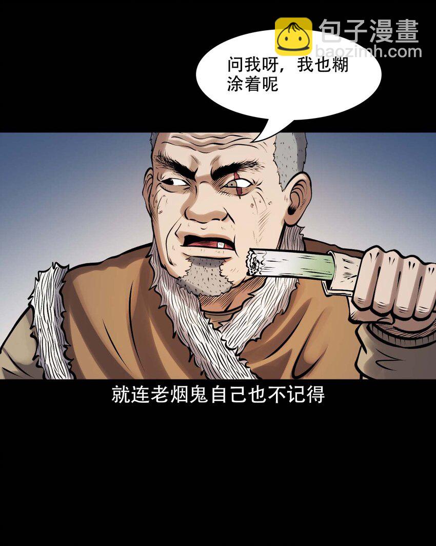 613 老烟鬼146话(1/2)-第615话